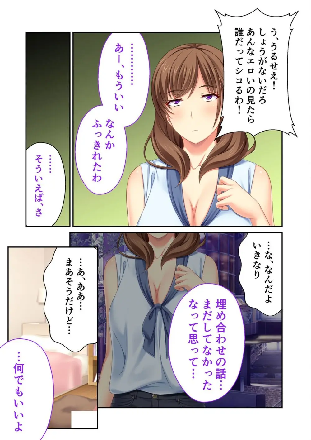 美女と淫獣 vol.14 ～義姉さんと禁断H！！理性を狂わすナマ肢体～【フェチコレ！シリーズ】 65ページ