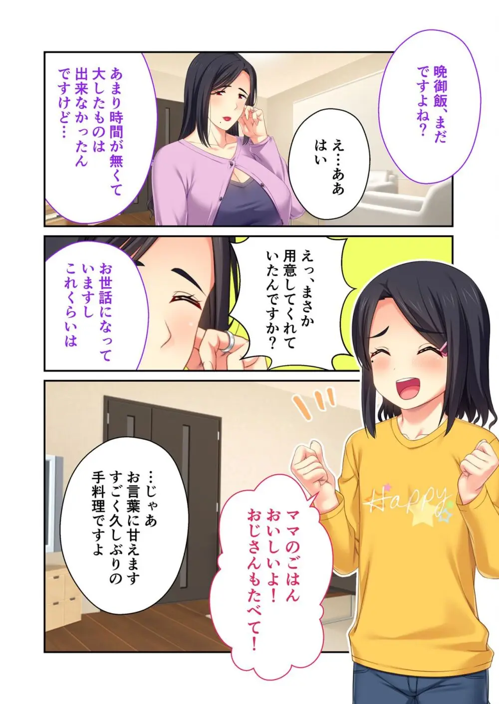 美女と淫獣 vol.14 ～義姉さんと禁断H！！理性を狂わすナマ肢体～【フェチコレ！シリーズ】 79ページ