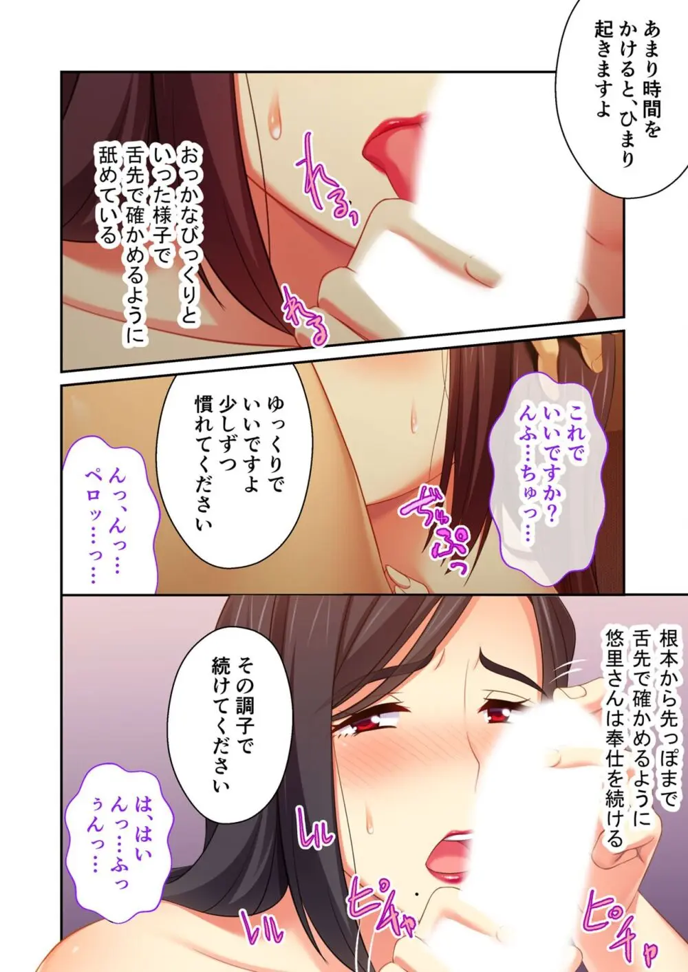 美女と淫獣 vol.14 ～義姉さんと禁断H！！理性を狂わすナマ肢体～【フェチコレ！シリーズ】 83ページ