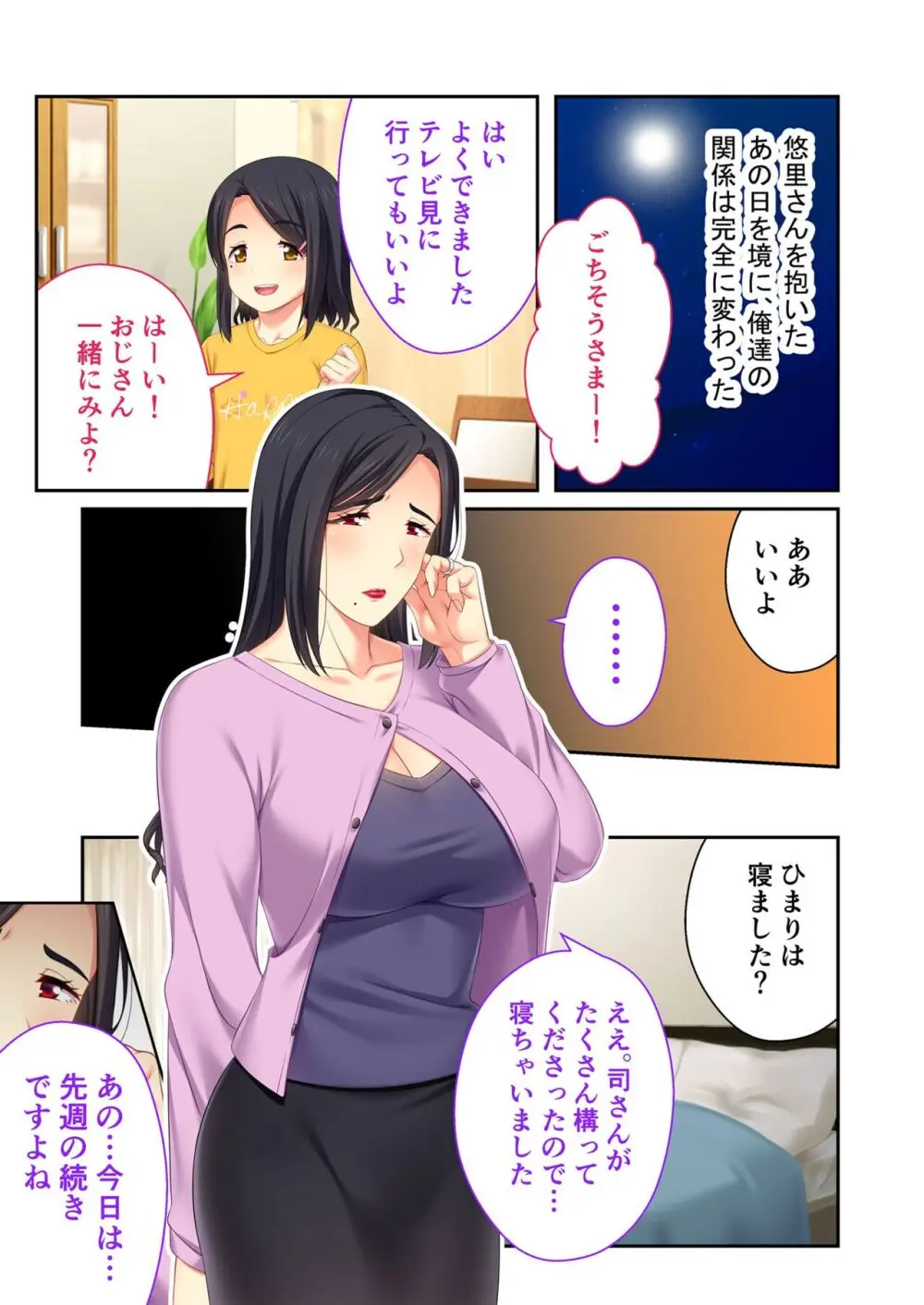 美女と淫獣 vol.14 ～義姉さんと禁断H！！理性を狂わすナマ肢体～【フェチコレ！シリーズ】 95ページ