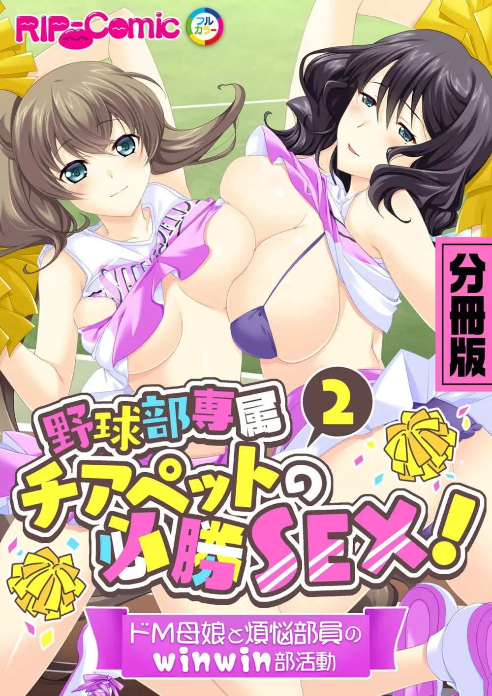 美女と淫獣 vol.16 ～奥さん寝取らせて！！病み付きHで無尽蔵に子種生成！？～【フェチコレ！シリーズ】 116ページ