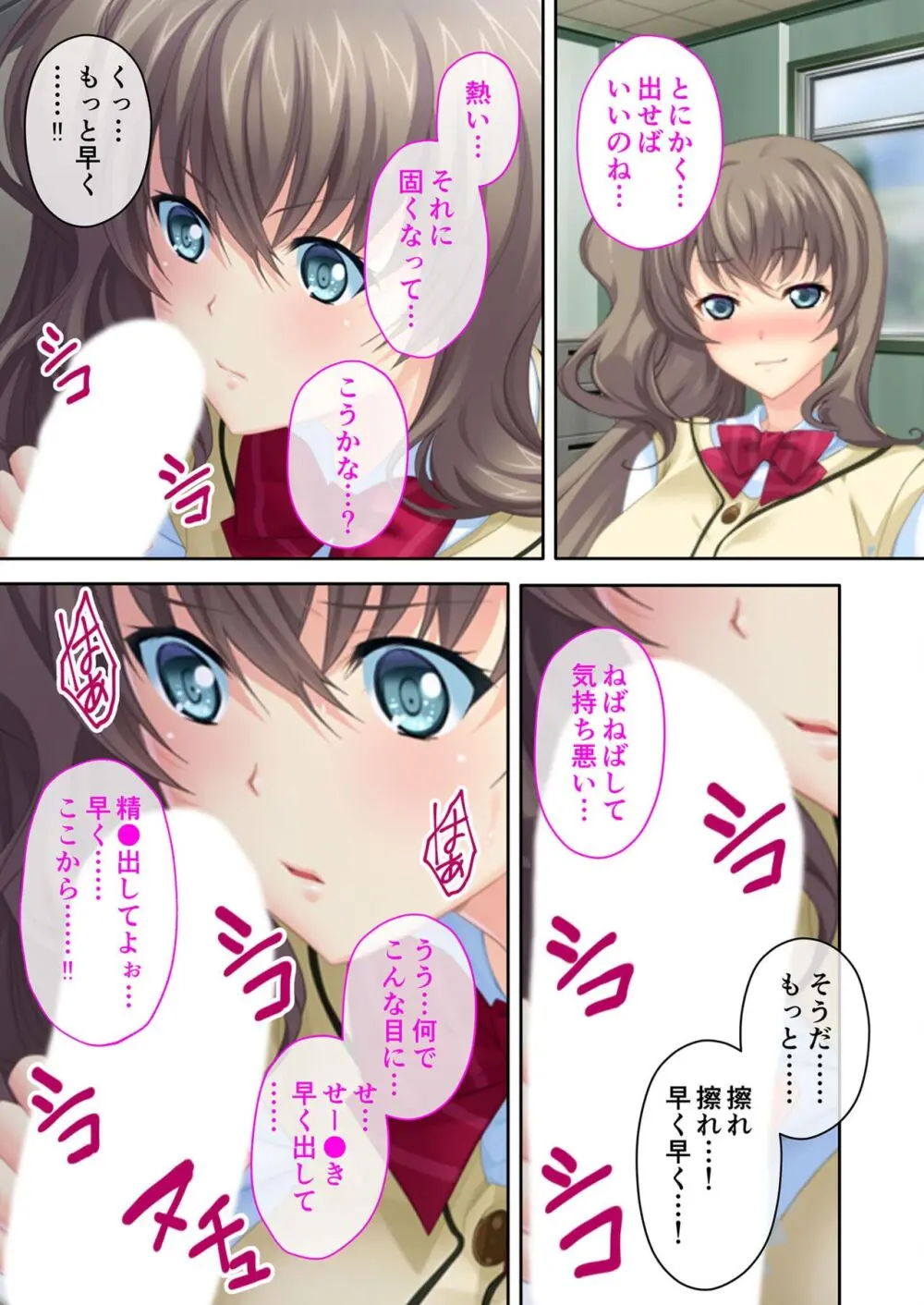 美女と淫獣 vol.16 ～奥さん寝取らせて！！病み付きHで無尽蔵に子種生成！？～【フェチコレ！シリーズ】 119ページ