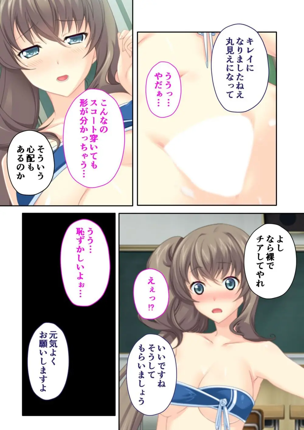 美女と淫獣 vol.16 ～奥さん寝取らせて！！病み付きHで無尽蔵に子種生成！？～【フェチコレ！シリーズ】 132ページ