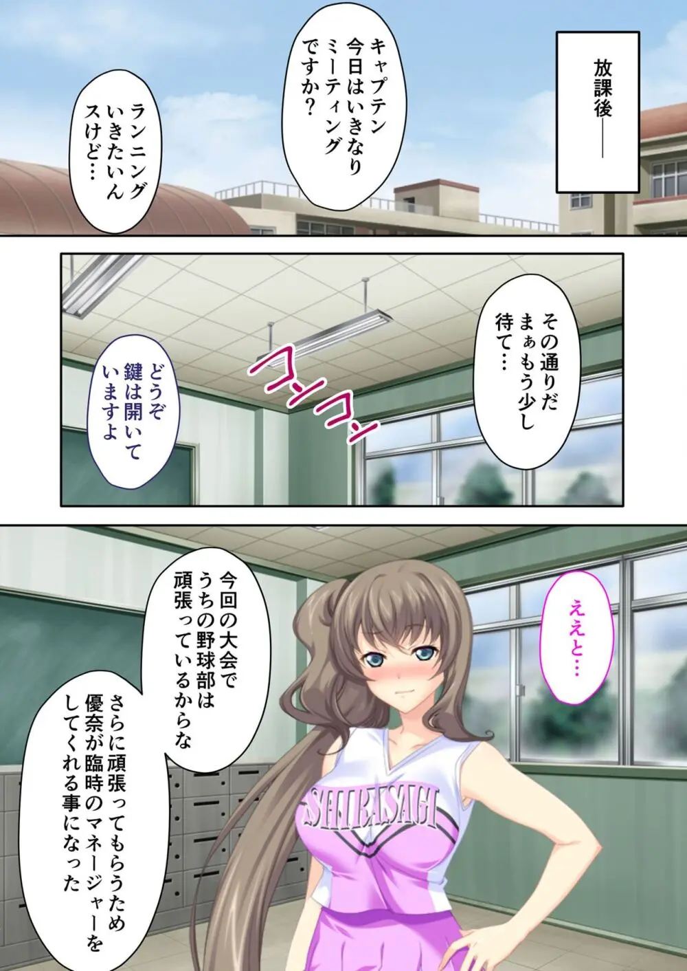 美女と淫獣 vol.16 ～奥さん寝取らせて！！病み付きHで無尽蔵に子種生成！？～【フェチコレ！シリーズ】 168ページ