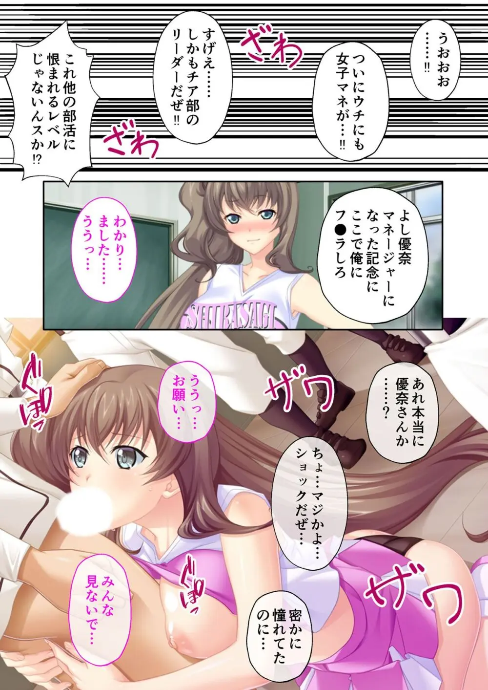 美女と淫獣 vol.16 ～奥さん寝取らせて！！病み付きHで無尽蔵に子種生成！？～【フェチコレ！シリーズ】 169ページ