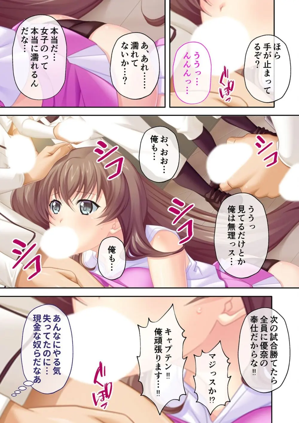 美女と淫獣 vol.16 ～奥さん寝取らせて！！病み付きHで無尽蔵に子種生成！？～【フェチコレ！シリーズ】 170ページ