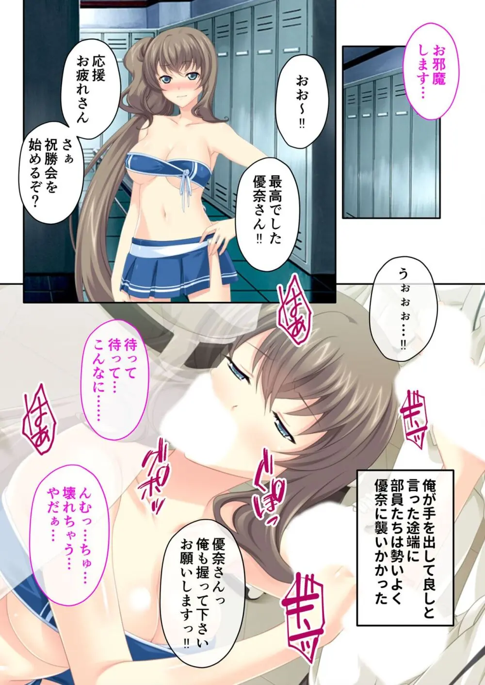 美女と淫獣 vol.16 ～奥さん寝取らせて！！病み付きHで無尽蔵に子種生成！？～【フェチコレ！シリーズ】 176ページ