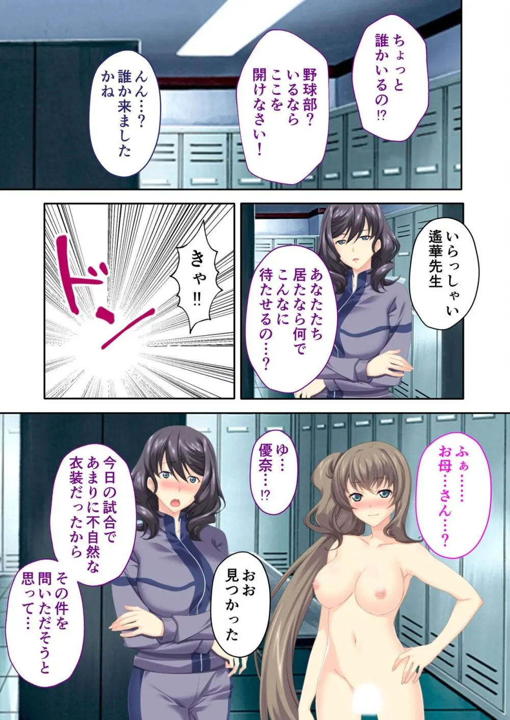 美女と淫獣 vol.16 ～奥さん寝取らせて！！病み付きHで無尽蔵に子種生成！？～【フェチコレ！シリーズ】 179ページ