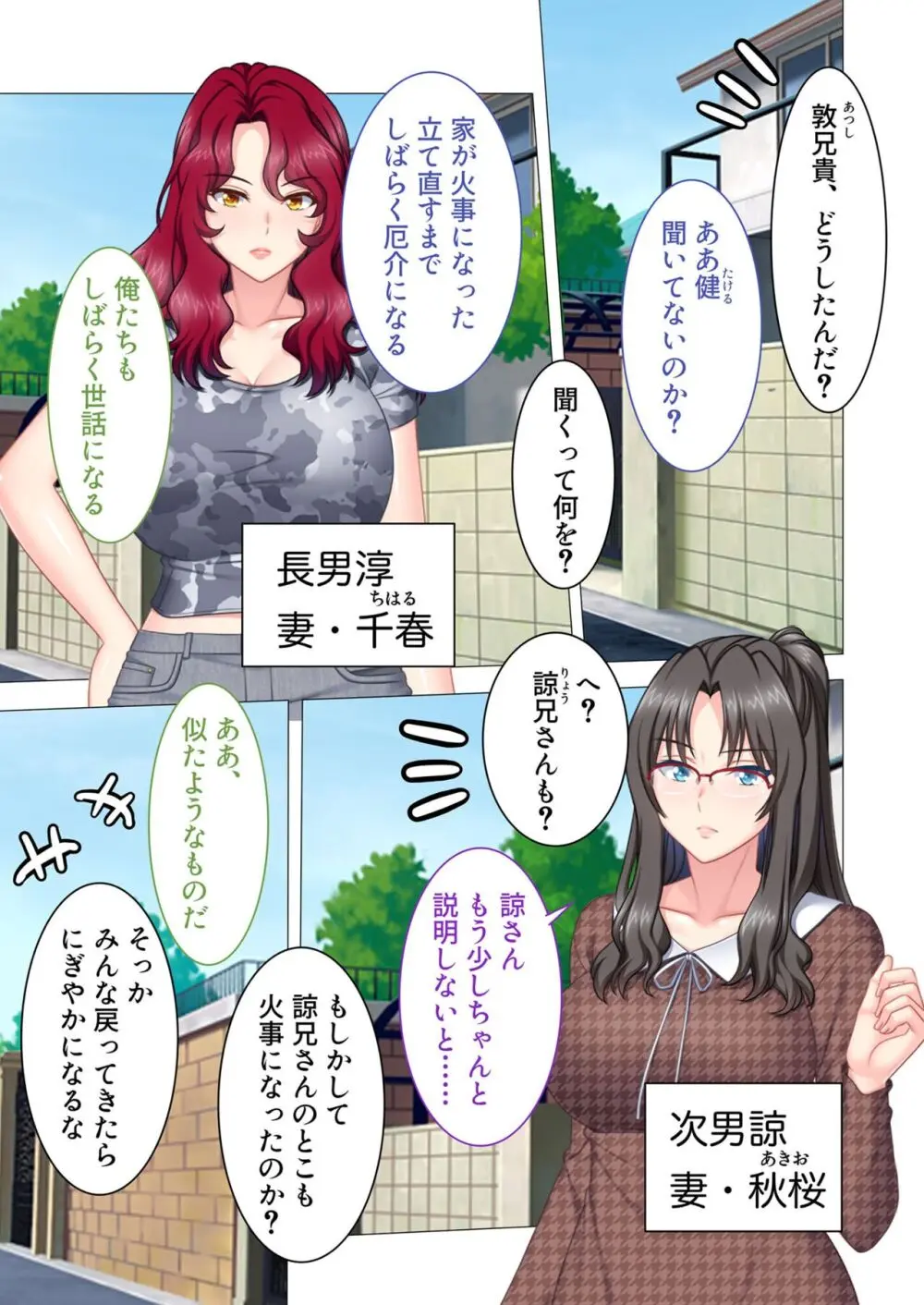 美女と淫獣 vol.16 ～奥さん寝取らせて！！病み付きHで無尽蔵に子種生成！？～【フェチコレ！シリーズ】 4ページ