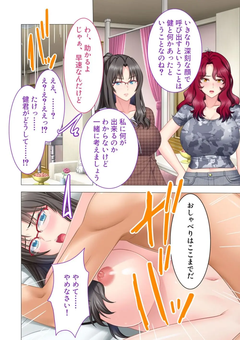 美女と淫獣 vol.16 ～奥さん寝取らせて！！病み付きHで無尽蔵に子種生成！？～【フェチコレ！シリーズ】 62ページ