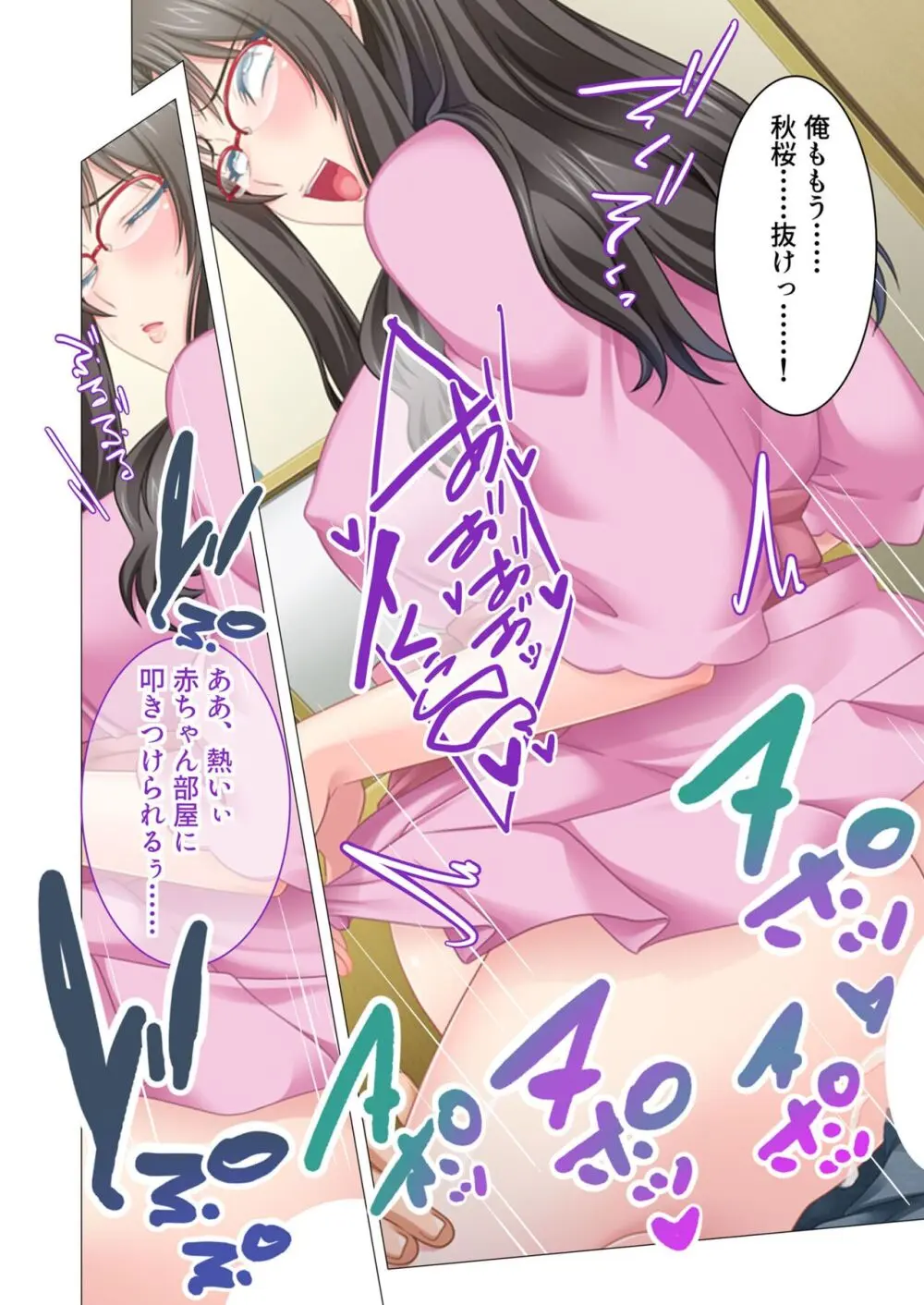 美女と淫獣 vol.16 ～奥さん寝取らせて！！病み付きHで無尽蔵に子種生成！？～【フェチコレ！シリーズ】 91ページ