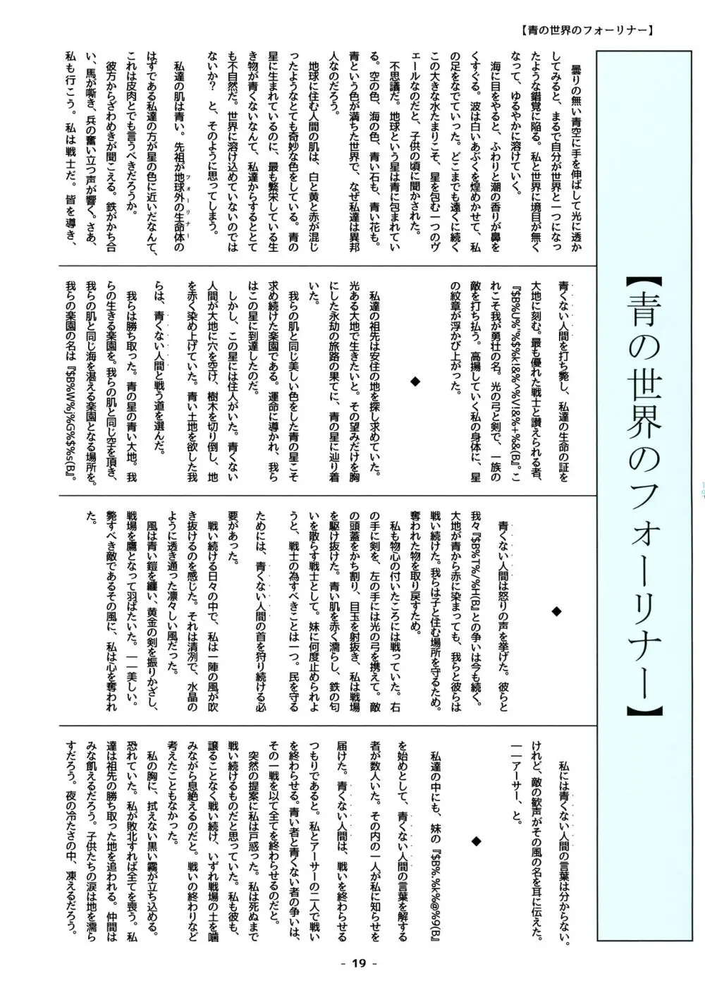 青肌キャラ合同本 あおはだっ!! 20ページ