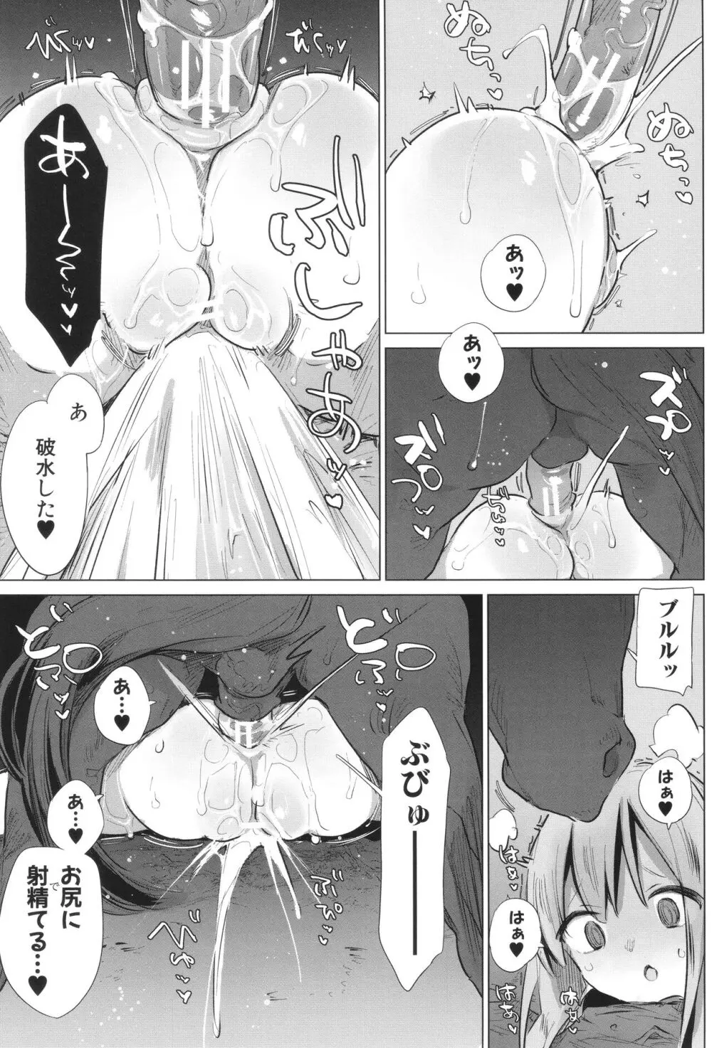 お馬のお嫁さん 168ページ