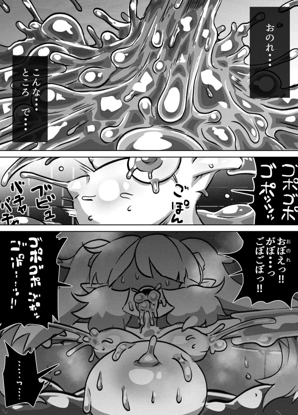 魔王の折れ角【DL】 24ページ