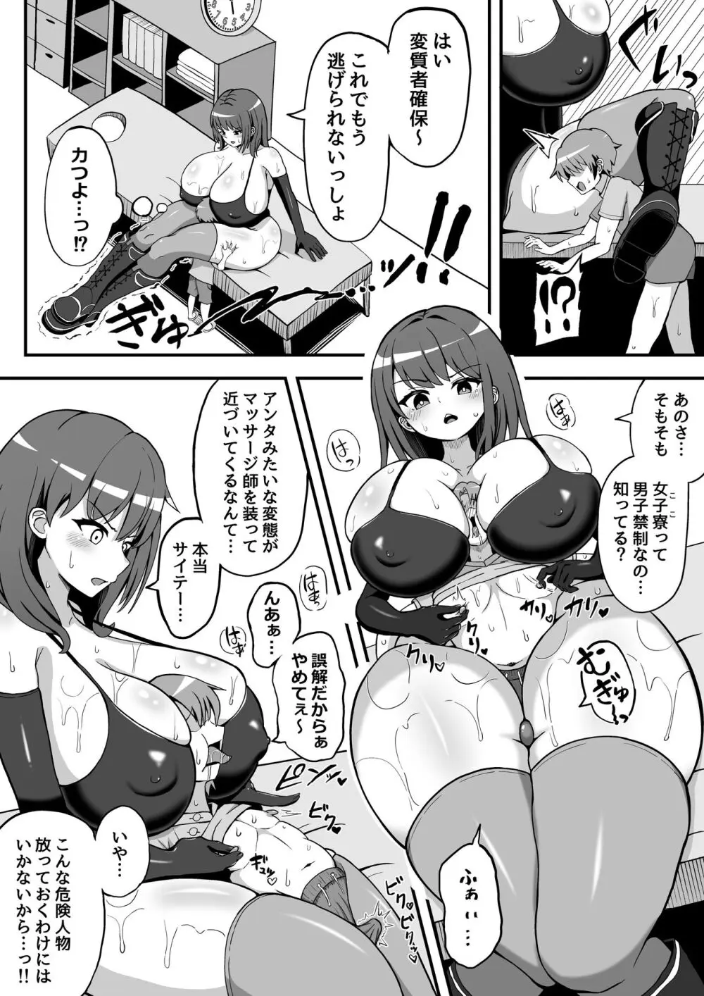 マイクローンマガジン Vol.82 26ページ