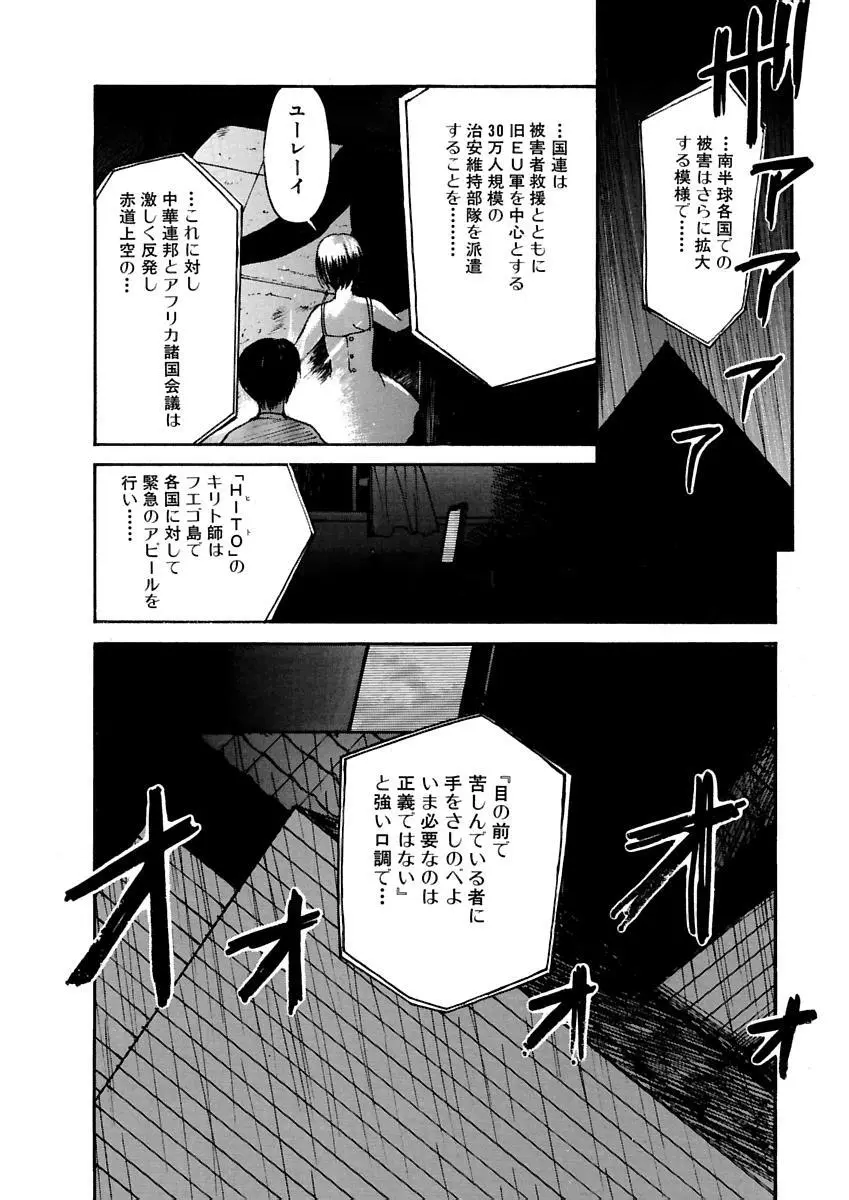 [田中ユタカ] 愛人 [AI-REN] 特別愛蔵版 上 [デジタル版] 113ページ