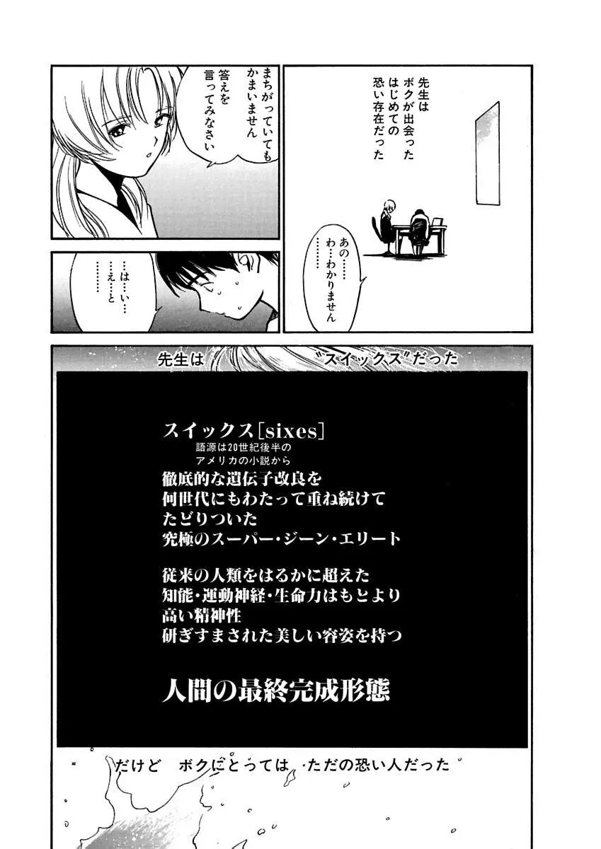 [田中ユタカ] 愛人 [AI-REN] 特別愛蔵版 上 [デジタル版] 160ページ