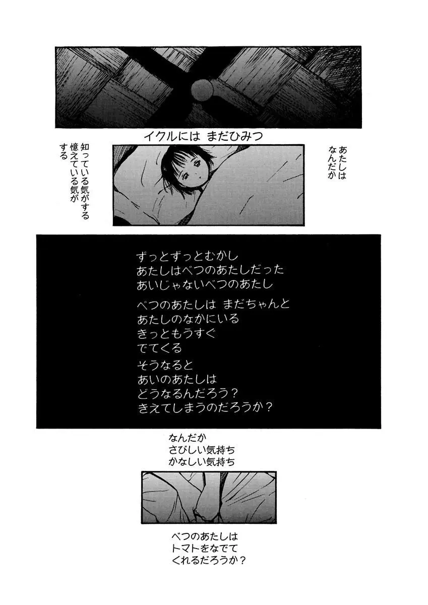 [田中ユタカ] 愛人 [AI-REN] 特別愛蔵版 上 [デジタル版] 192ページ