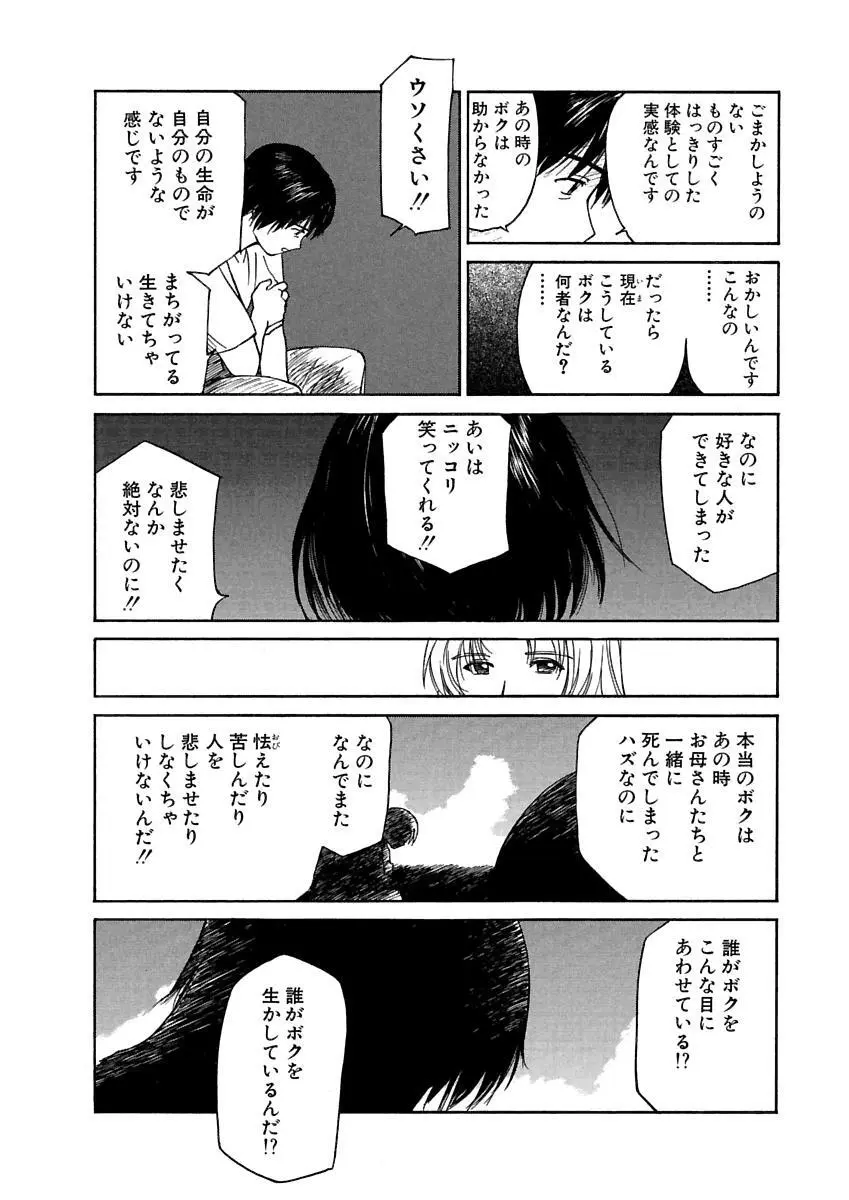 [田中ユタカ] 愛人 [AI-REN] 特別愛蔵版 上 [デジタル版] 307ページ