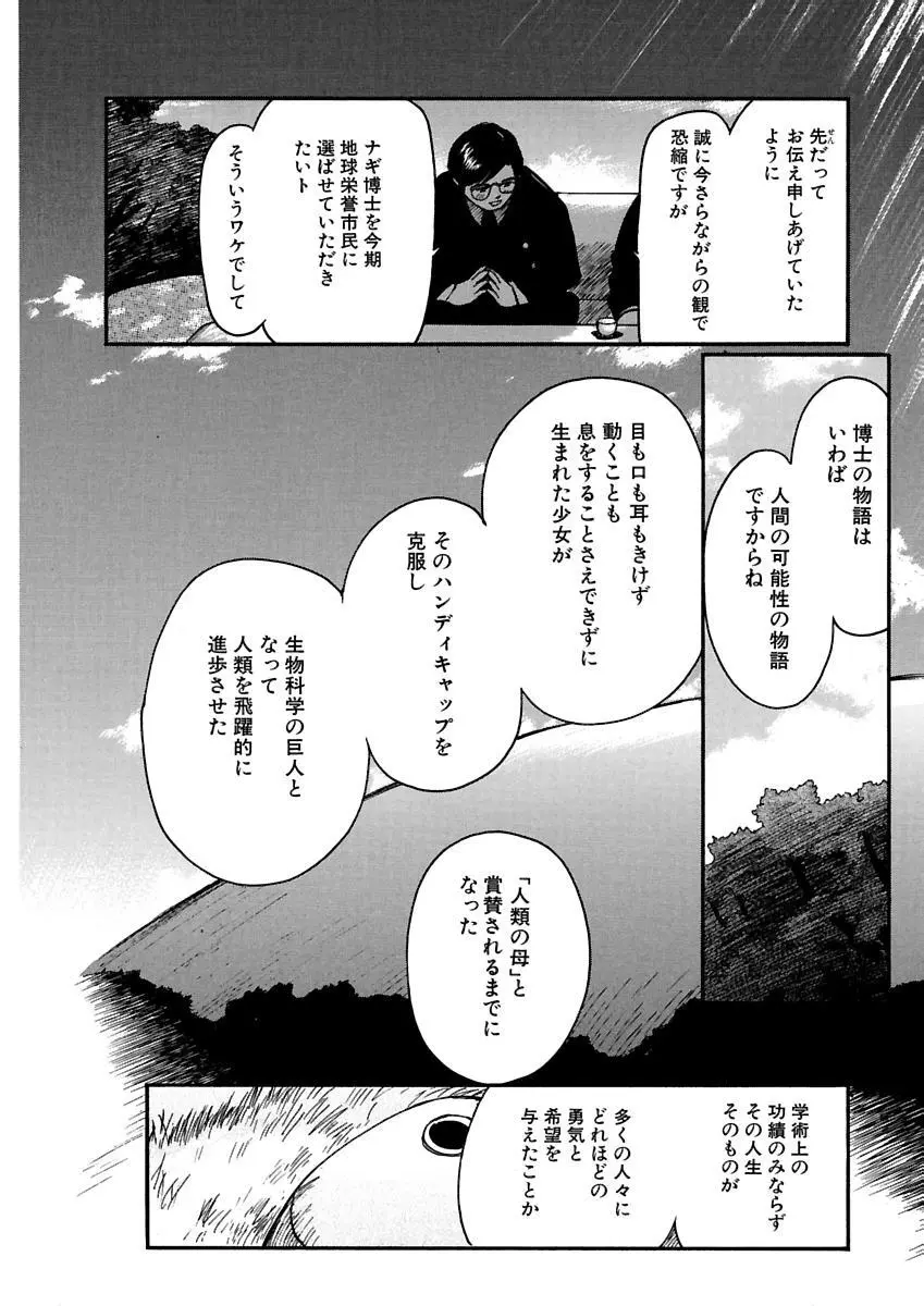 [田中ユタカ] 愛人 [AI-REN] 特別愛蔵版 上 [デジタル版] 395ページ