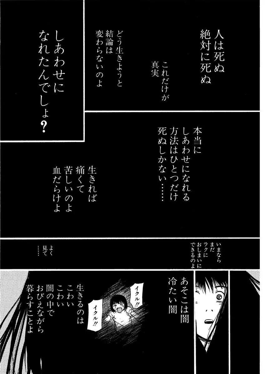 [田中ユタカ] 愛人 [AI-REN] 特別愛蔵版 上 [デジタル版] 454ページ