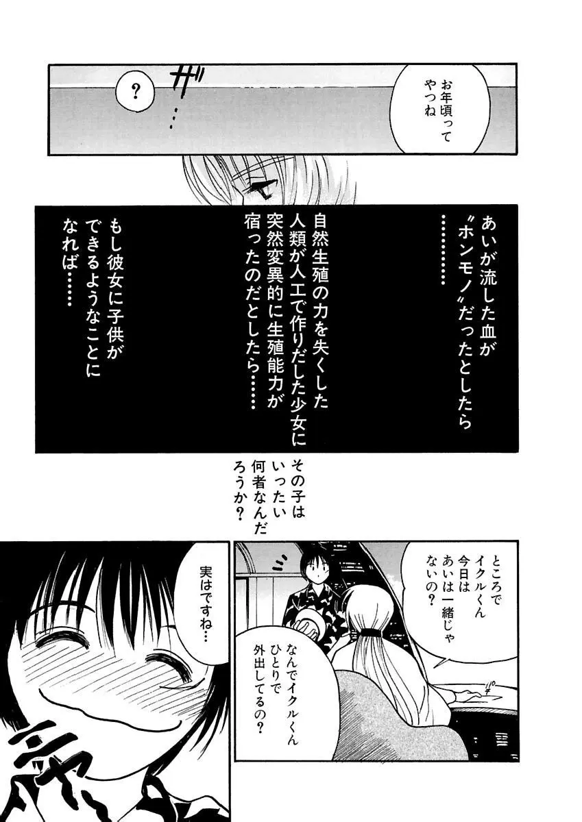 [田中ユタカ] 愛人 [AI-REN] 特別愛蔵版 上 [デジタル版] 478ページ