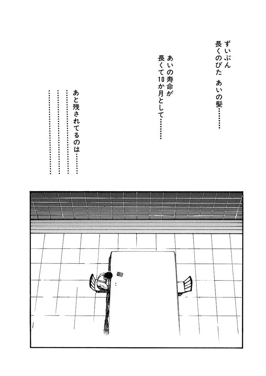 [田中ユタカ] 愛人 [AI-REN] 特別愛蔵版 上 [デジタル版] 535ページ