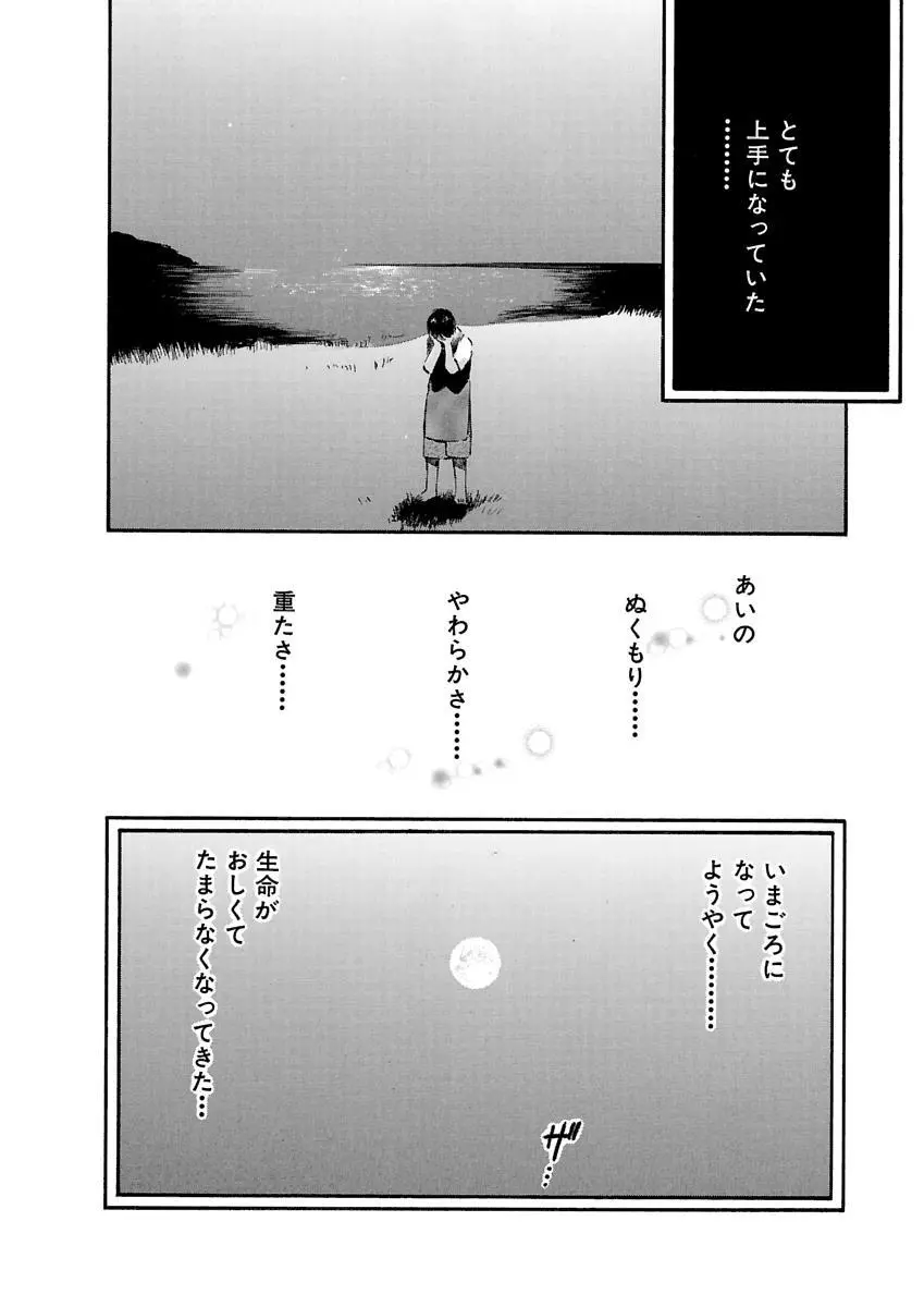 [田中ユタカ] 愛人 [AI-REN] 特別愛蔵版 上 [デジタル版] 545ページ