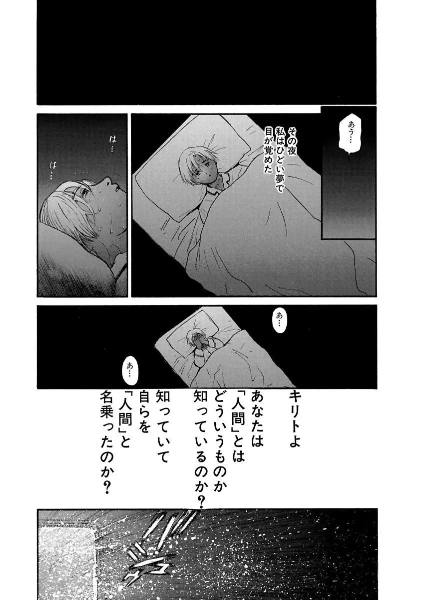 [田中ユタカ] 愛人 [AI-REN] 特別愛蔵版 上 [デジタル版] 592ページ