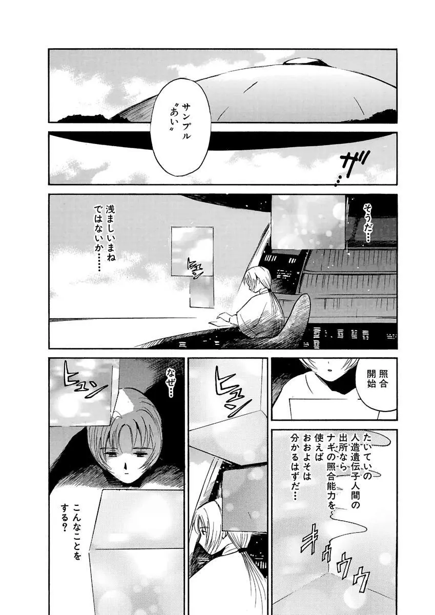 [田中ユタカ] 愛人 [AI-REN] 特別愛蔵版 上 [デジタル版] 601ページ