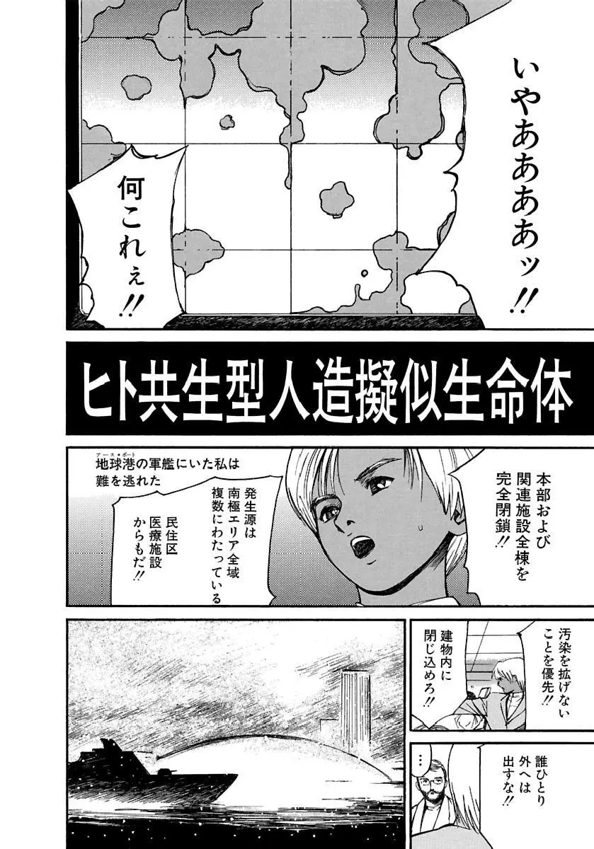 [田中ユタカ] 愛人 [AI-REN] 特別愛蔵版 下 [デジタル版] 115ページ