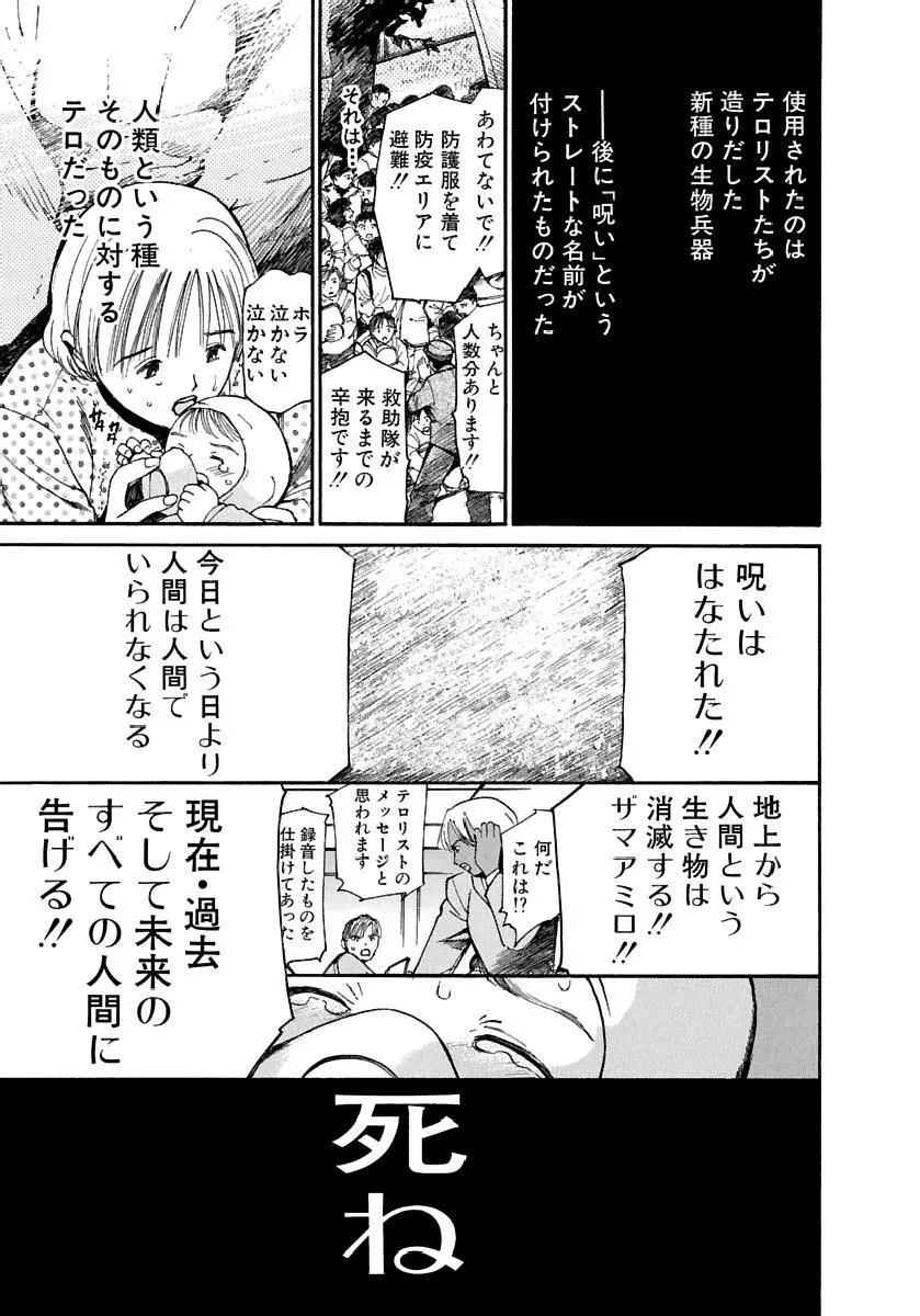 [田中ユタカ] 愛人 [AI-REN] 特別愛蔵版 下 [デジタル版] 116ページ