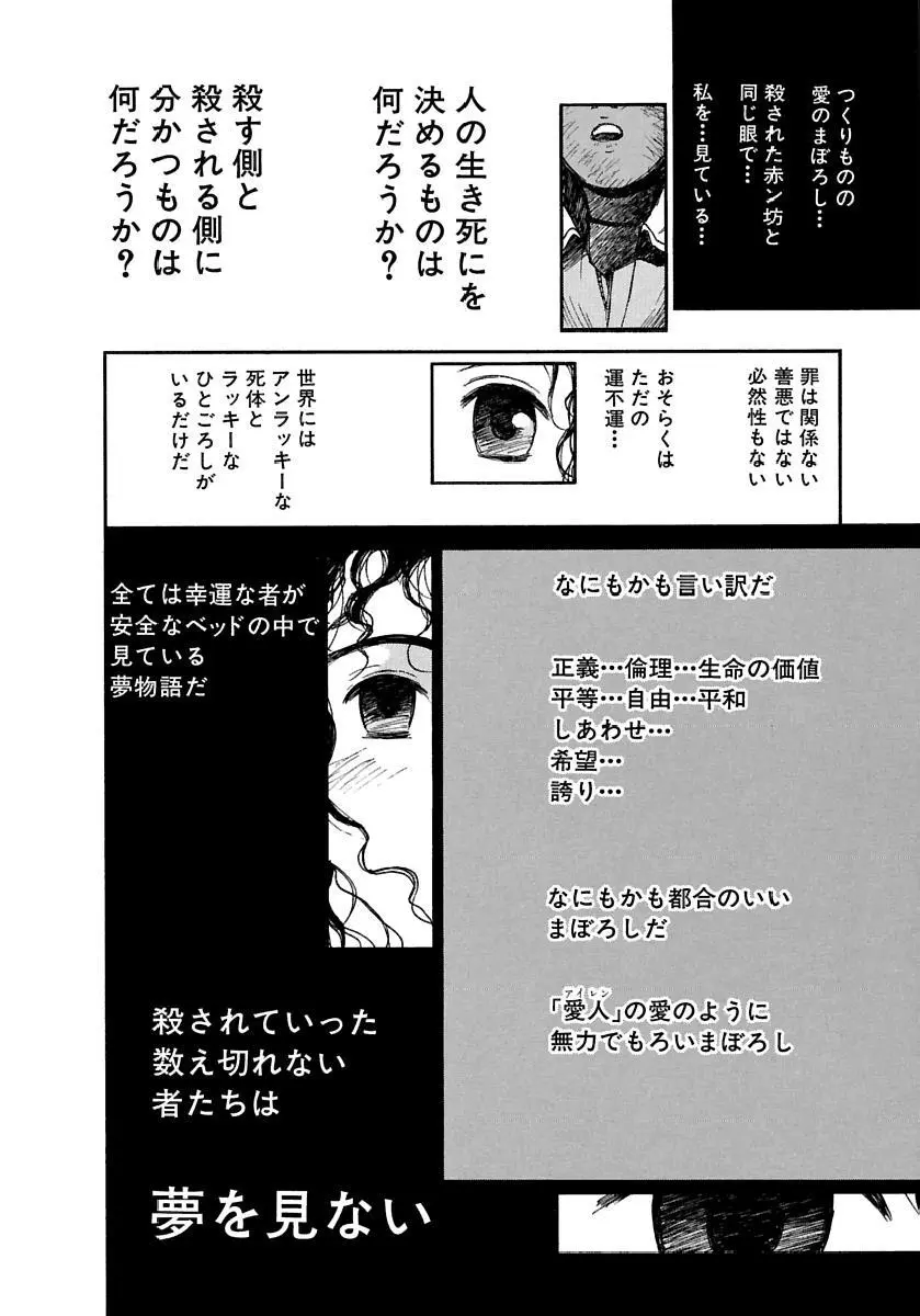 [田中ユタカ] 愛人 [AI-REN] 特別愛蔵版 下 [デジタル版] 149ページ