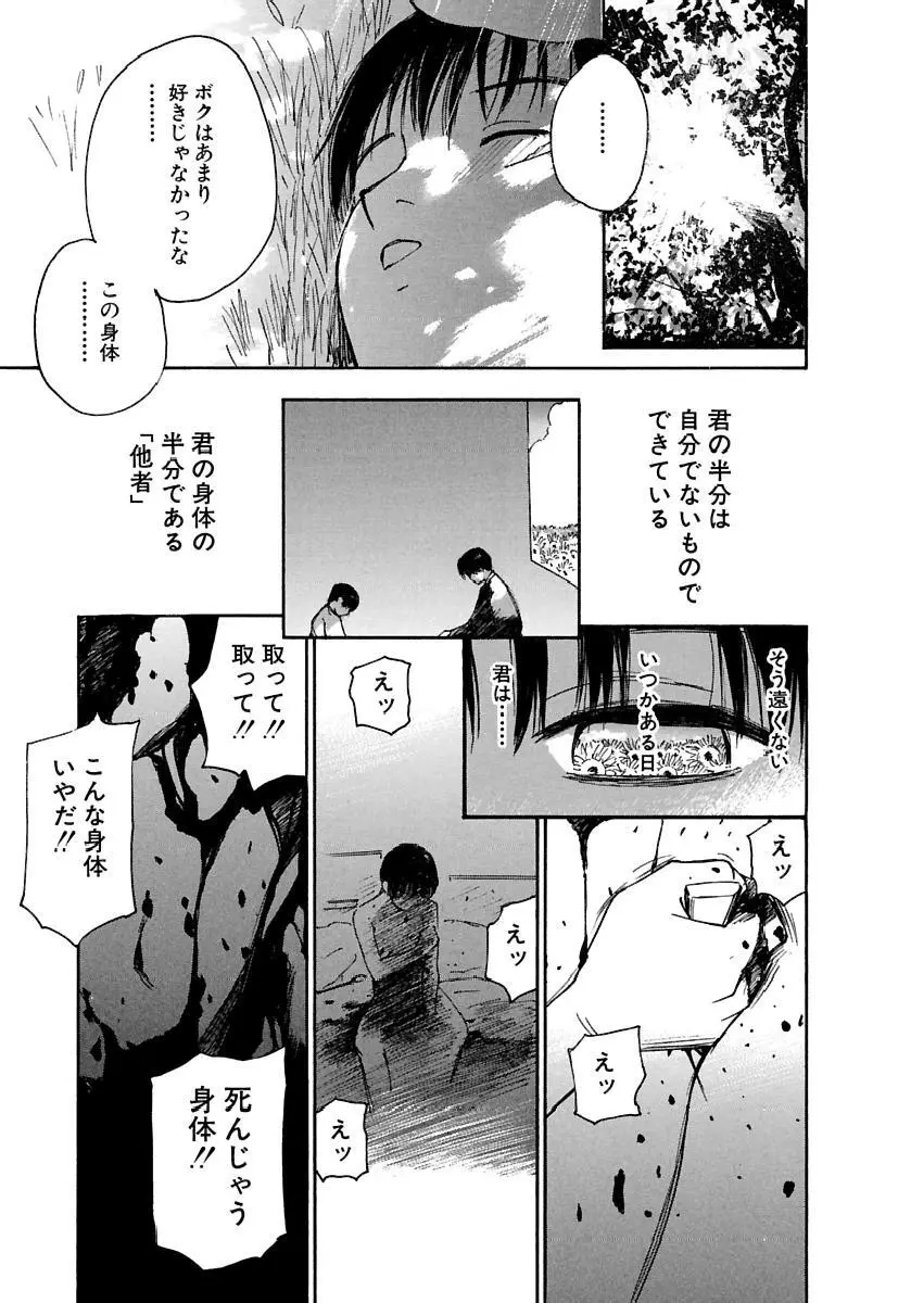 [田中ユタカ] 愛人 [AI-REN] 特別愛蔵版 下 [デジタル版] 224ページ