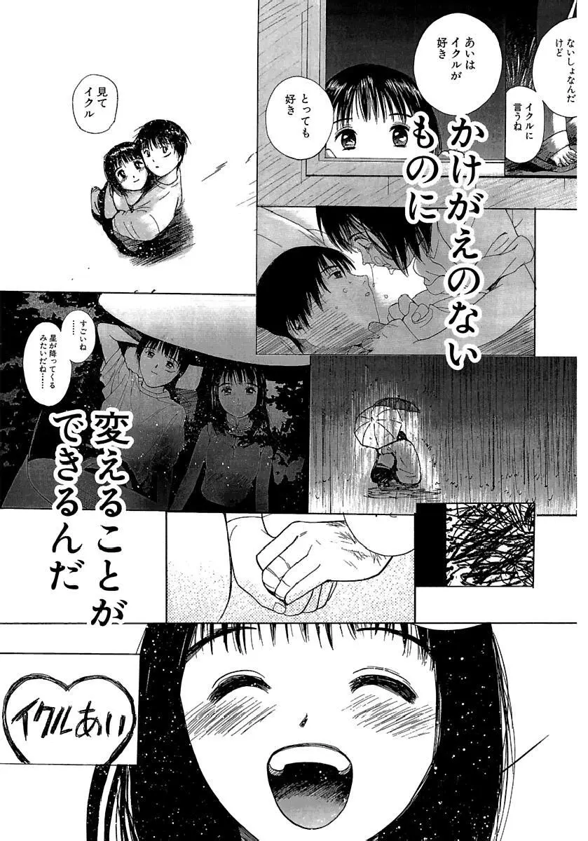 [田中ユタカ] 愛人 [AI-REN] 特別愛蔵版 下 [デジタル版] 306ページ