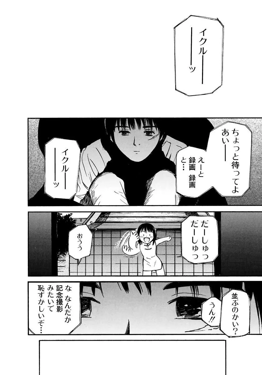 [田中ユタカ] 愛人 [AI-REN] 特別愛蔵版 下 [デジタル版] 447ページ