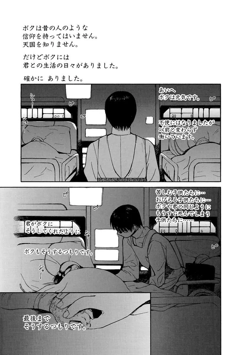 [田中ユタカ] 愛人 [AI-REN] 特別愛蔵版 下 [デジタル版] 490ページ