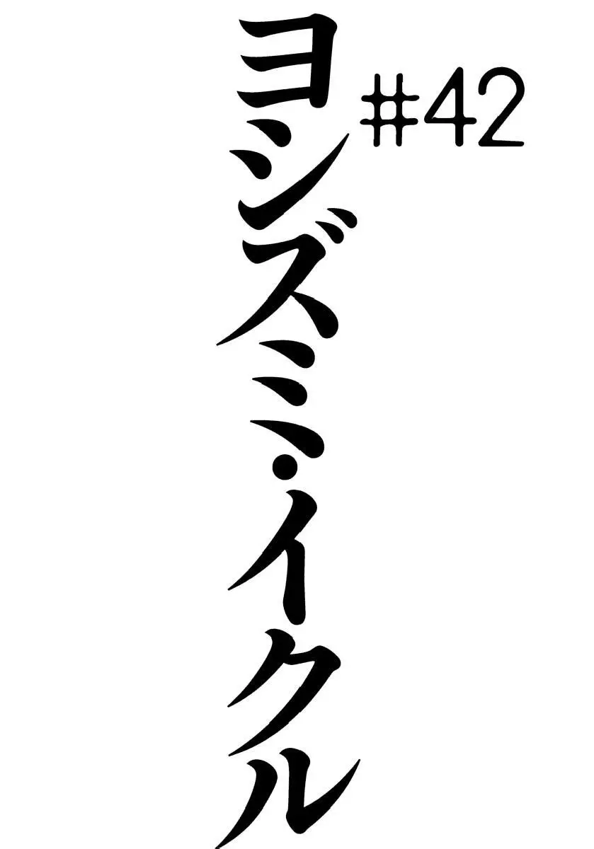 [田中ユタカ] 愛人 [AI-REN] 特別愛蔵版 下 [デジタル版] 492ページ