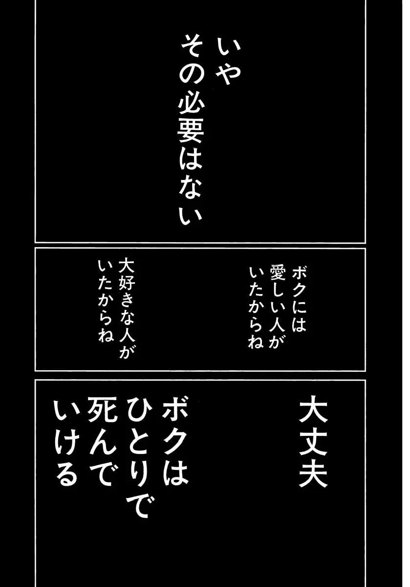 [田中ユタカ] 愛人 [AI-REN] 特別愛蔵版 下 [デジタル版] 510ページ