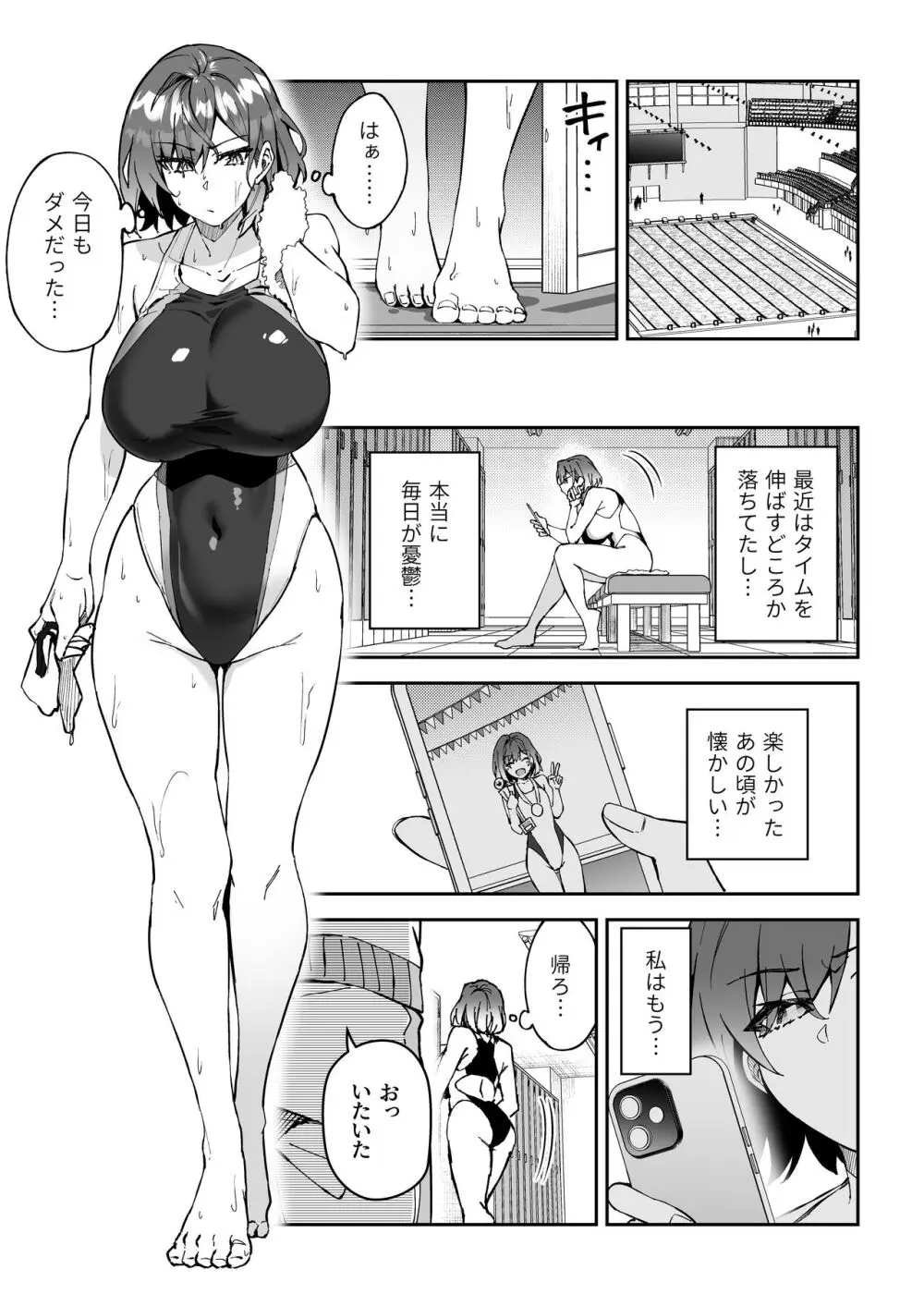 ガチハメSEX指導2 8ページ