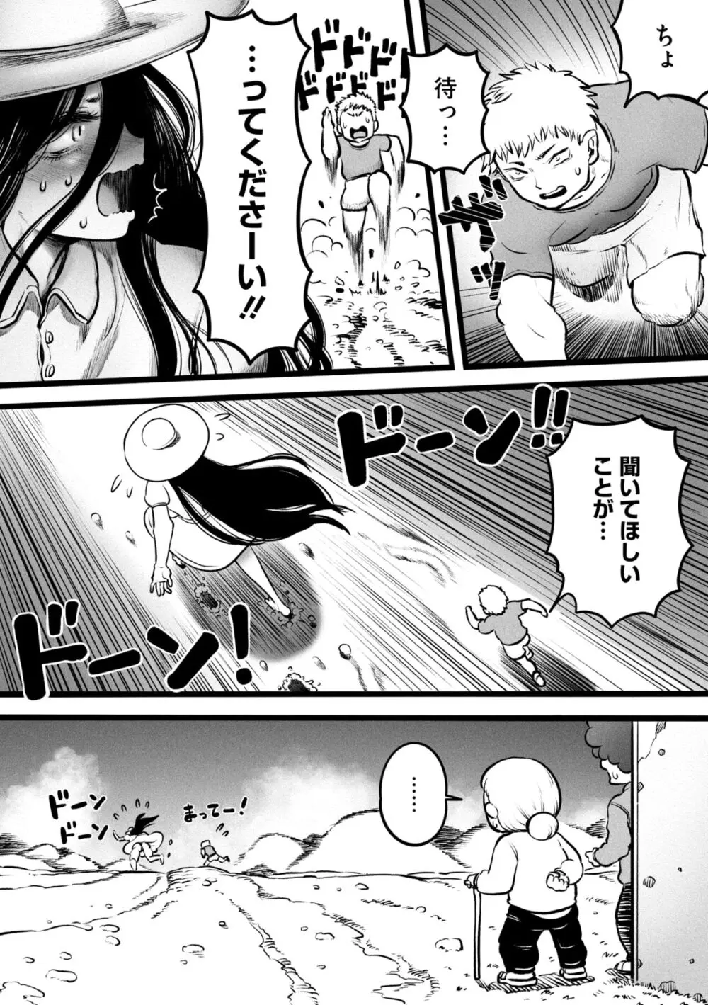 COMIC 外楽 Vol.18 120ページ