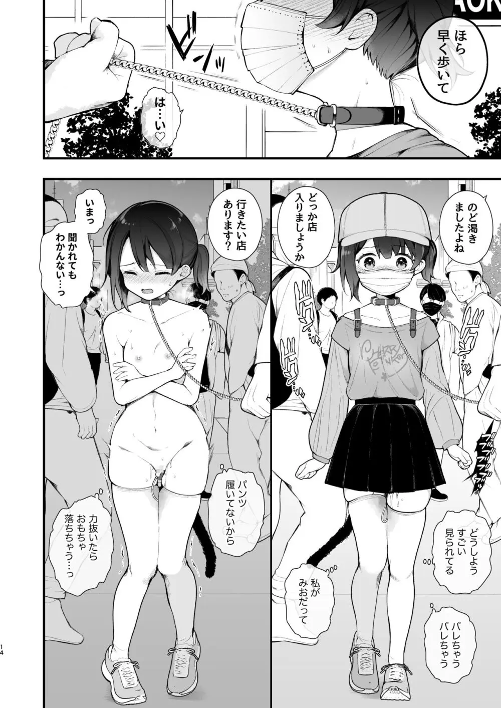 推しのアイドルが露出狂だった件。秋葉原デート編 + おまけ漫画 16ページ