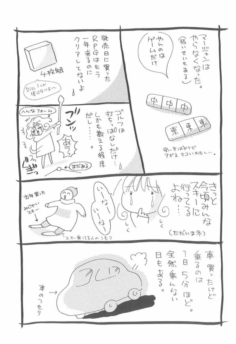 私を肉奴隷にしてください。 162ページ