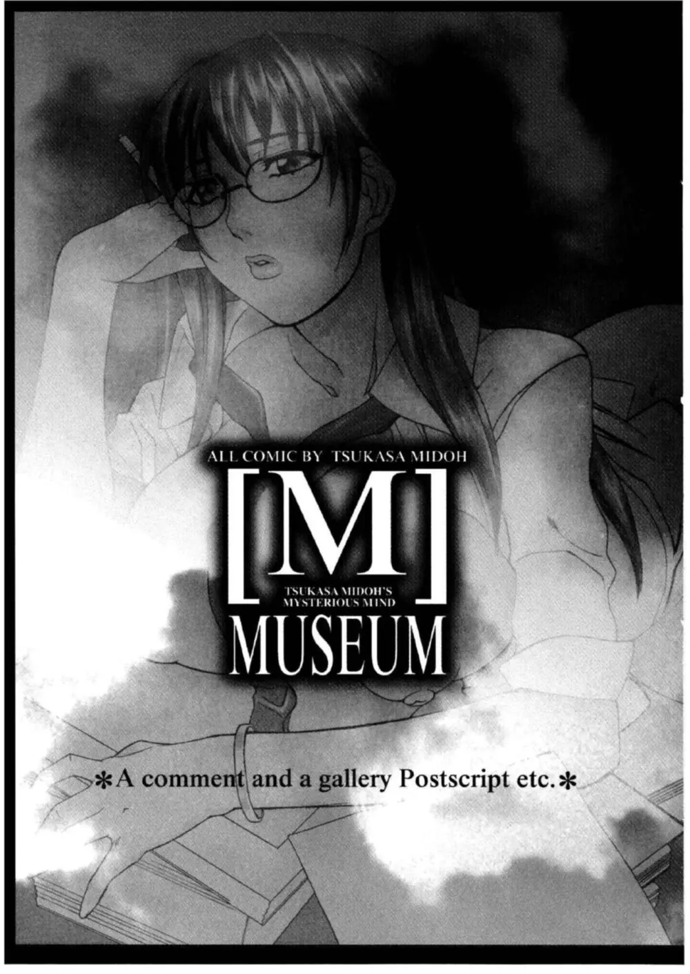 MUSEUM 222ページ