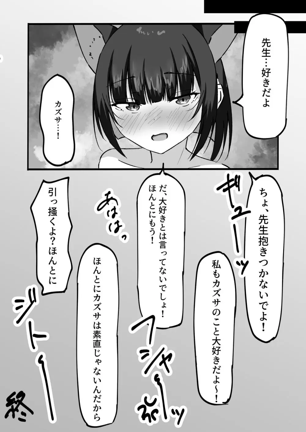 三大欲求には抗えない 14ページ