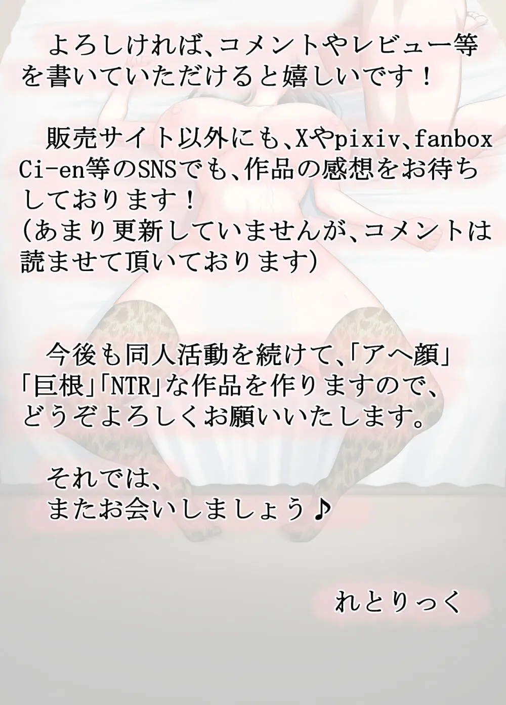 清楚な若妻は孕ませ屋のデカチンでメスになる 〜夫を愛する人妻のオホ声アクメ〜 151ページ