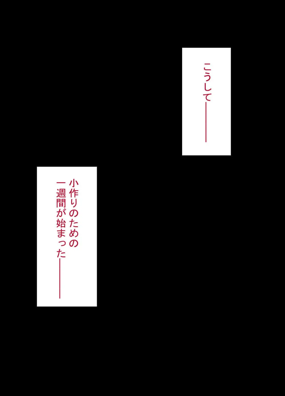 清楚な若妻は孕ませ屋のデカチンでメスになる 〜夫を愛する人妻のオホ声アクメ〜 21ページ