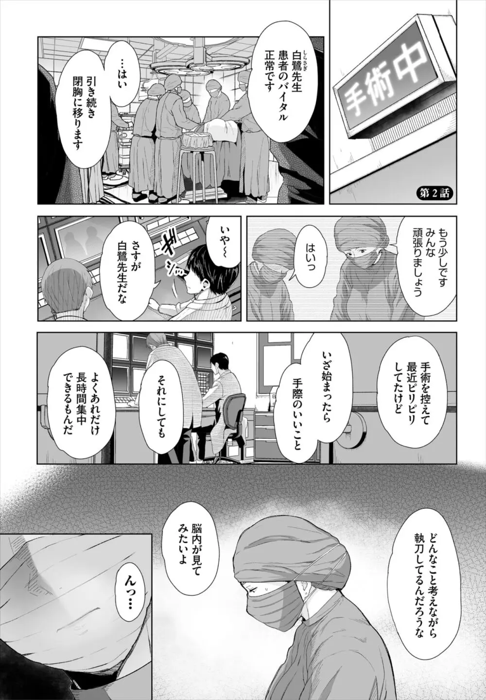 ダスコミ Vol.32 71ページ