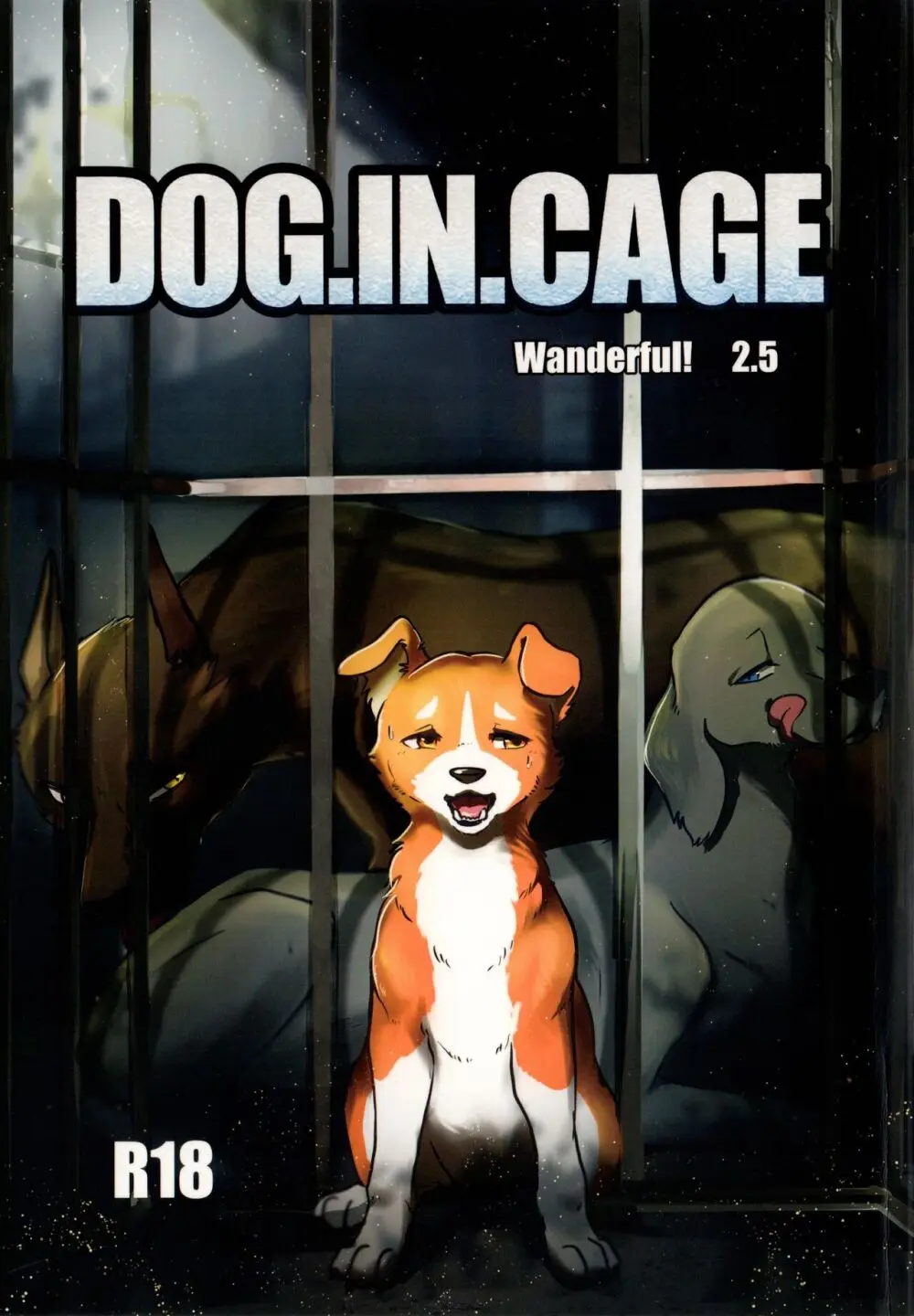 DOG.IN.CAGE コーンじゅういちばい 1ページ