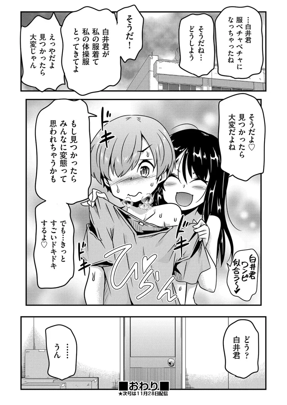 COMIC 阿吽 改 Vol.27 127ページ